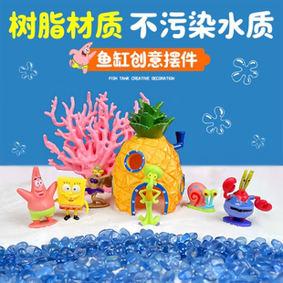 海绵宝宝鱼缸造景摆件生态全套菠萝屋高级景观沉底装 饰小鱼躲避屋