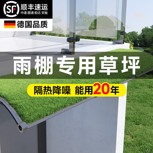 仿真草坪雨棚消音垫铺垫假草皮垫子人工塑料绿草地仿真室外阳光房