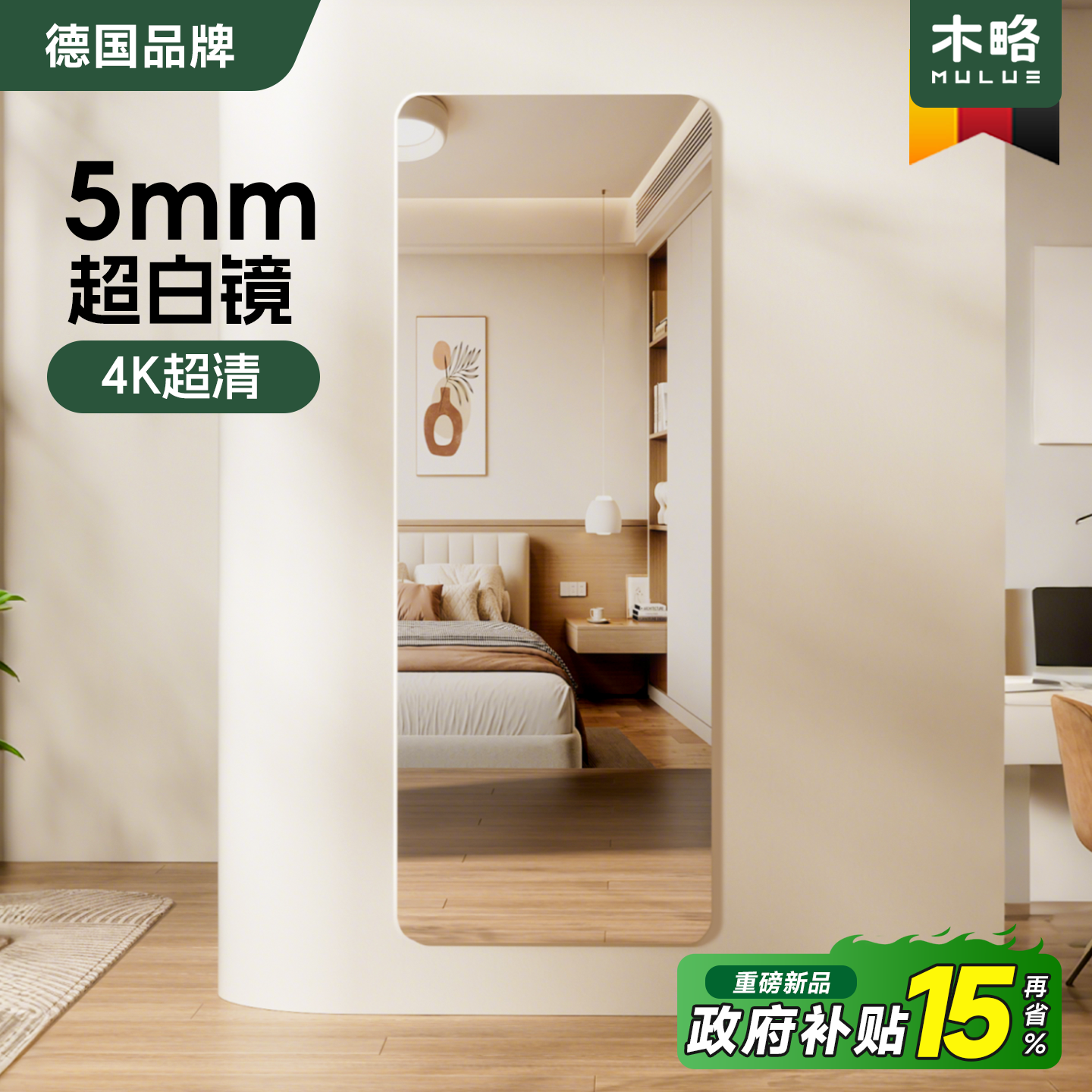 4K高清德国5mm超白无铜全身镜