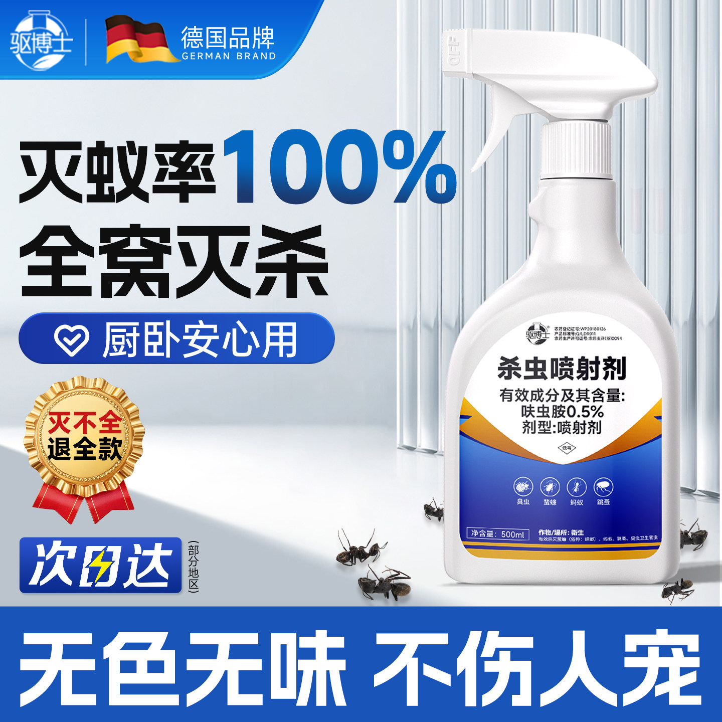 【100%灭杀】灭蚂蚁药持久全窝端图片