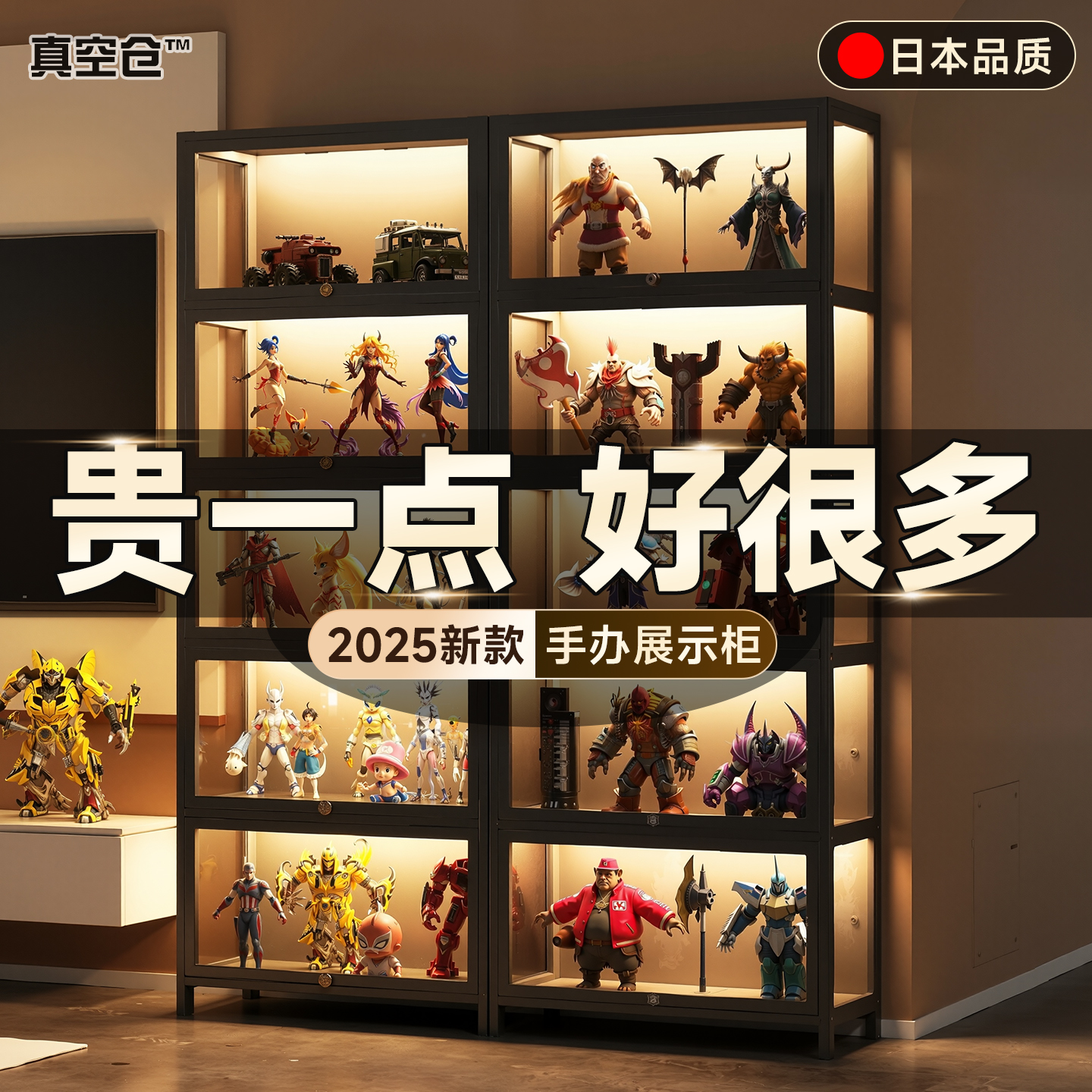 【日本品质】真空仓™耐用五十年