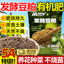 豆粕发酵颗粒生物有机肥植物盆栽缓释肥料花卉蔬菜专用黄豆饼菌肥