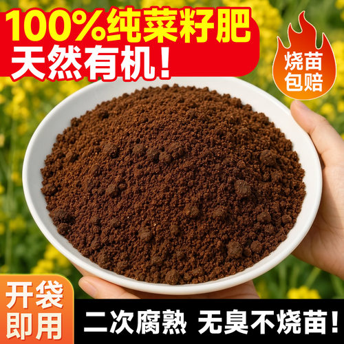 天然有机菜籽肥肥效强无臭无虫