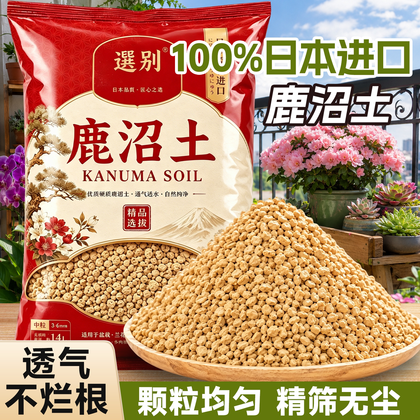 鹿沼土颗粒日本进口整包纯鹿藻昭赤玉土多肉肉植物专用铺面石硬质
