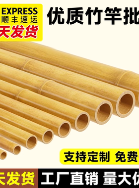 防腐竹竿装饰修黄白粗细竹杆子菜园豆角黄瓜搭架菜架竹彩旗杆楠竹