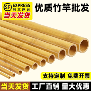 防腐竹竿装饰修黄白粗细竹杆子菜园豆角黄瓜搭架菜架竹彩旗杆楠竹