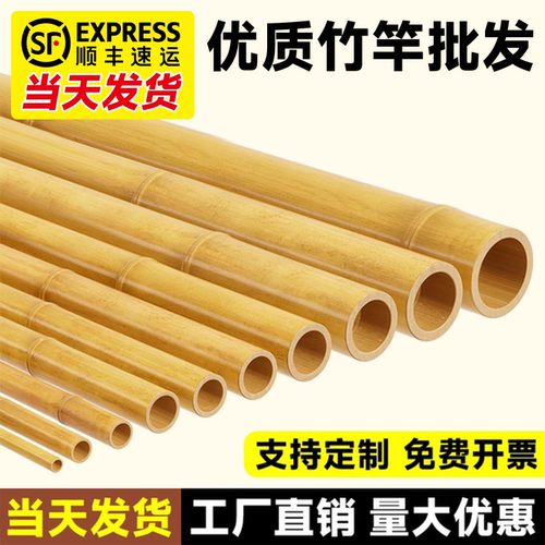 精选粗壮防腐竹竿粗细均匀笔直