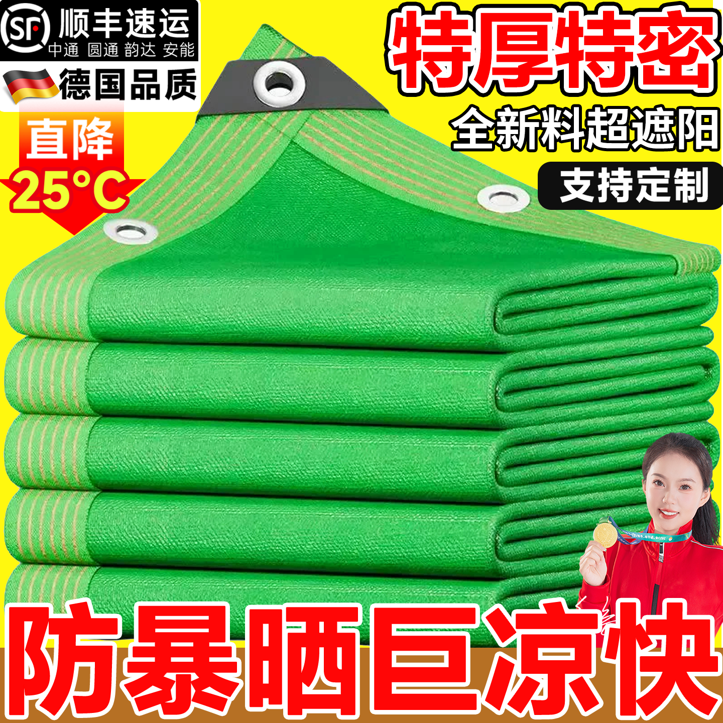 遮阳网防晒网加密加厚绿色新型遮阴网户外阳台庭院楼顶隔热太阳网
