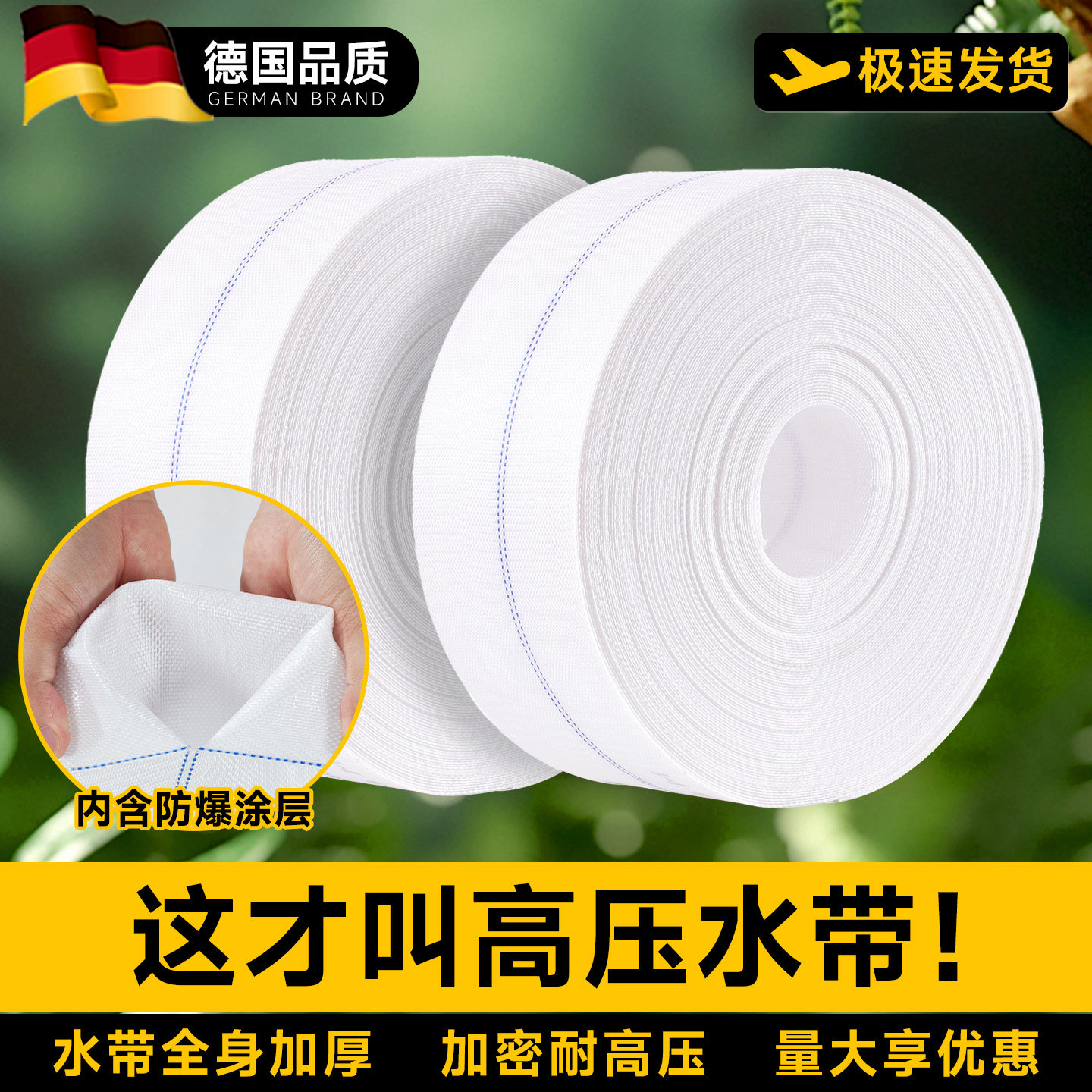 德国抗压水带农用浇地灌溉水泵专用消防帆布高压软管1寸2寸3寸4寸