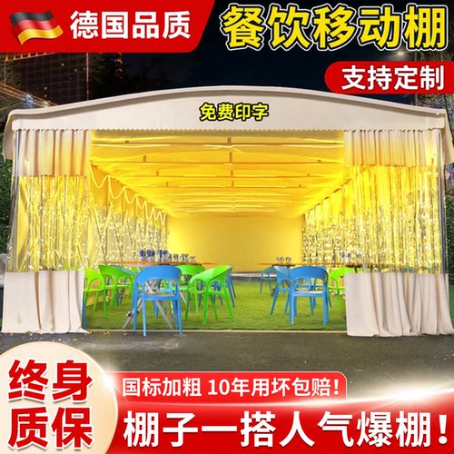 推拉雨棚遮阳棚移动大型餐饮保暖