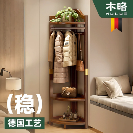 实木拐角架子卧室落地挂衣架转角放衣架家用室内床边次净衣衣帽架