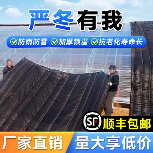 【支持定制】大棚保温棉被加厚防