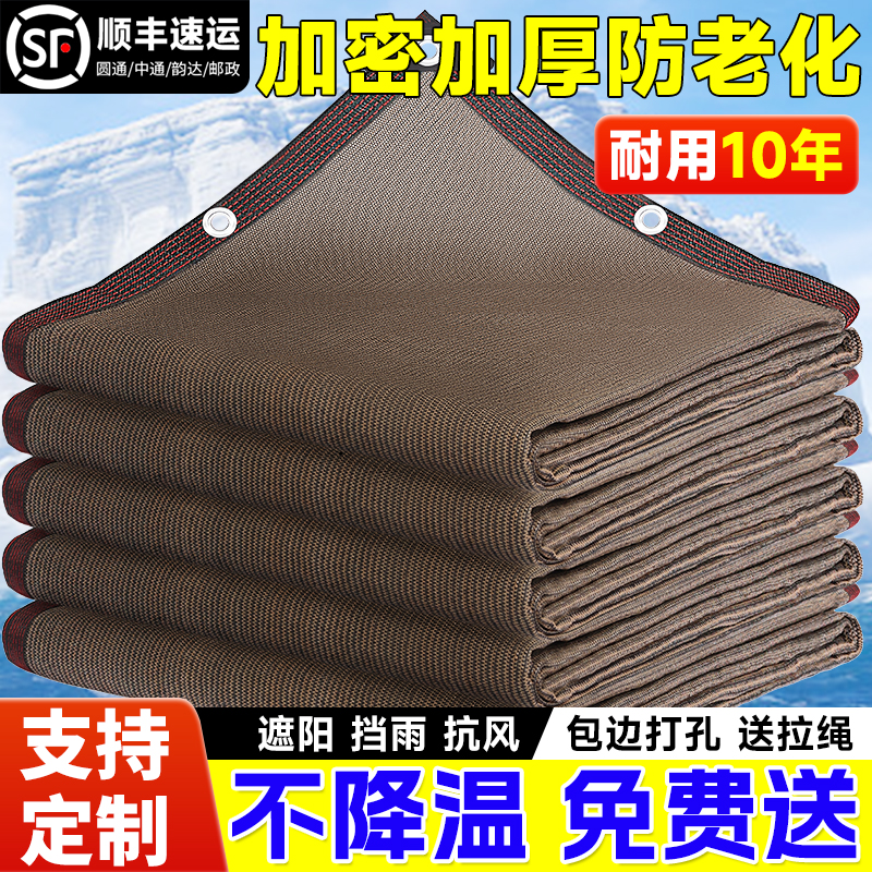 咖啡色遮阳网加厚加密防晒网隔热抗老化遮阴遮光布太阳院子楼顶房