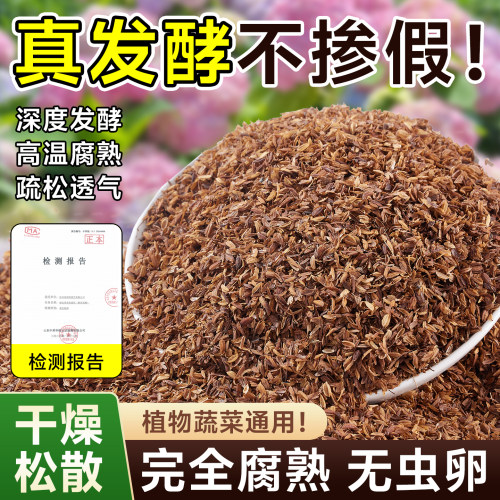 【干燥松散】认准真腐熟发酵稻壳