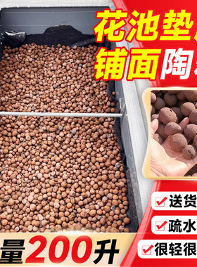 轻质透气型花池陶粒回填疏水透气
