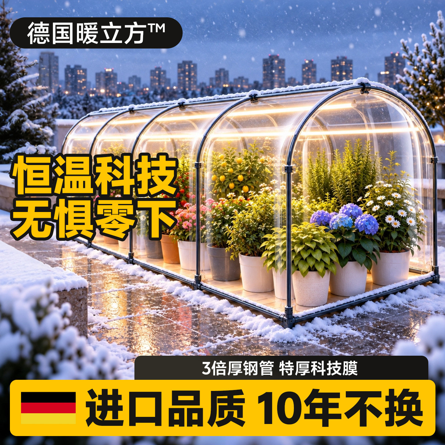 花棚暖房保温棚家用庭院阳台小型菜棚花房植物花卉室内外冬季防寒