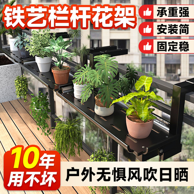 阳台花架悬挂置物架窗台托架子新款花盆架铁艺多肉植物靠墙搁物架
