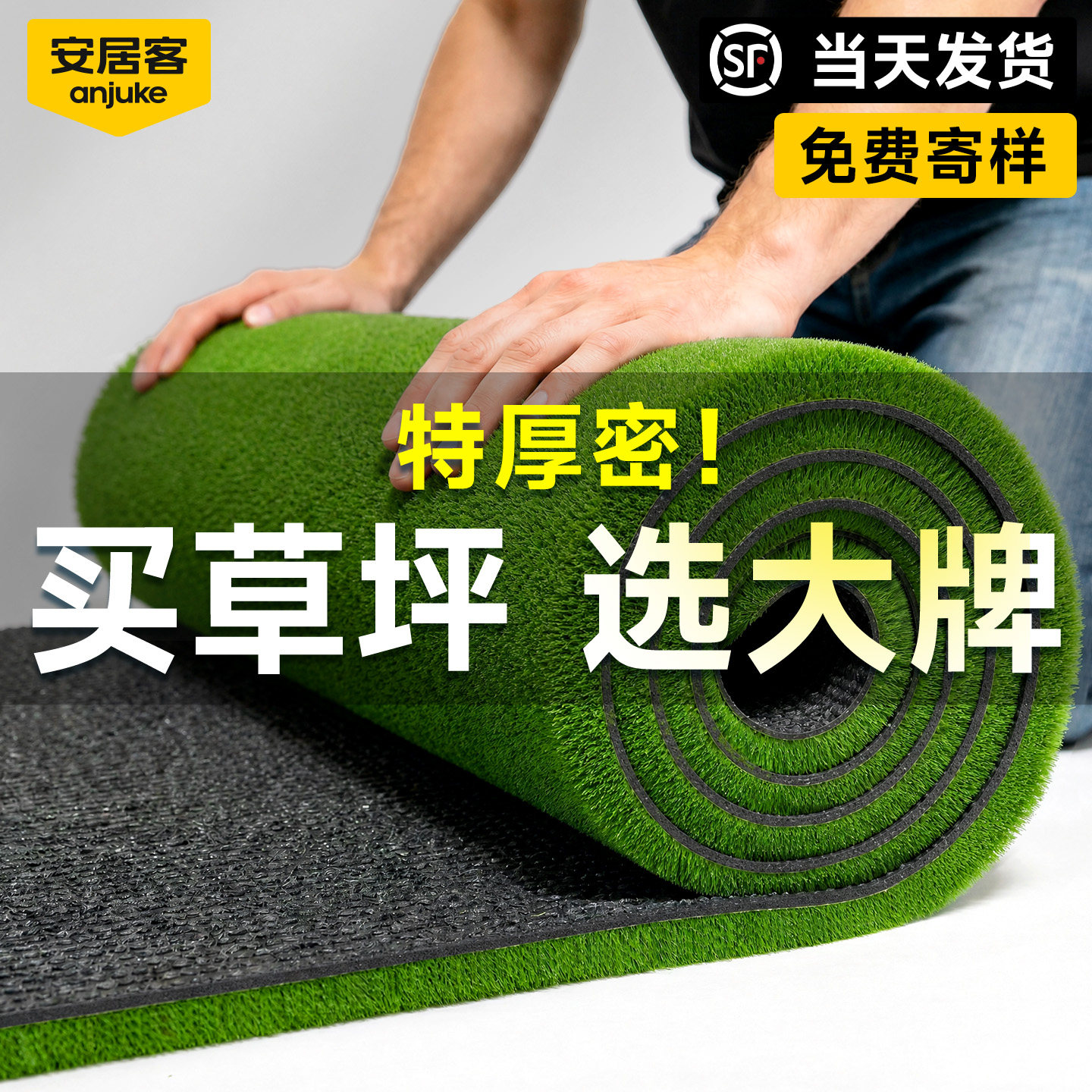 安居客仿真草坪地毯人工假草皮铺垫塑料绿色户外庭院人造假草坪垫