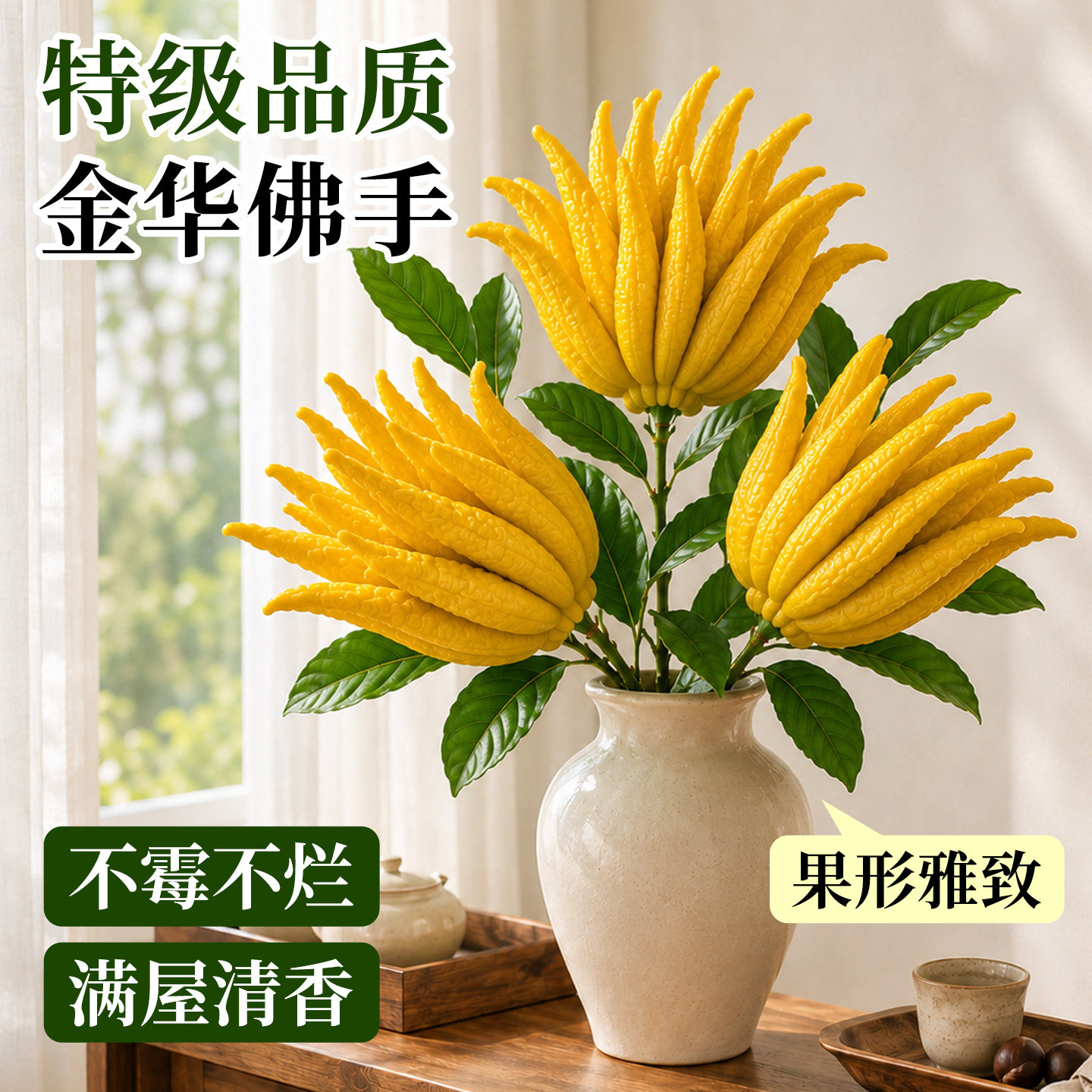 佛手柑鲜果水培植物室内客厅桌面摆件新鲜佛手果闻香观赏天然香薰