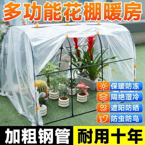 农村冬季保温阳光房简易家用暖房