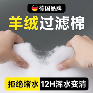 德国加厚加密手撕羊绒棉鱼缸专用过滤棉高密度生化棉过滤材料魔毯