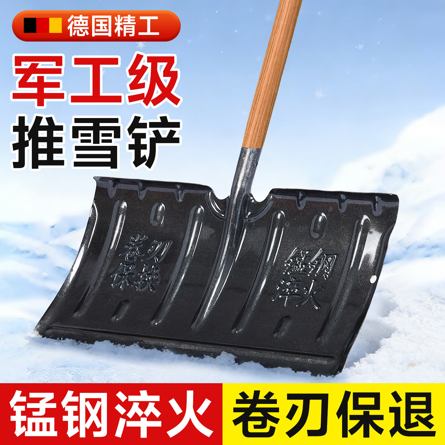 铲雪锹推雪铲锰钢铁锹户外家用除雪铲雪橇神器清雪铲子扫雪推子铲,鲜花速递/花卉仿真/绿植园艺,铲子,淘宝优惠券,粉丝福利购,淘宝优惠卷
