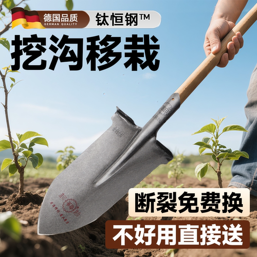 德国钛恒钢专业尖锹农用挖沟挖树