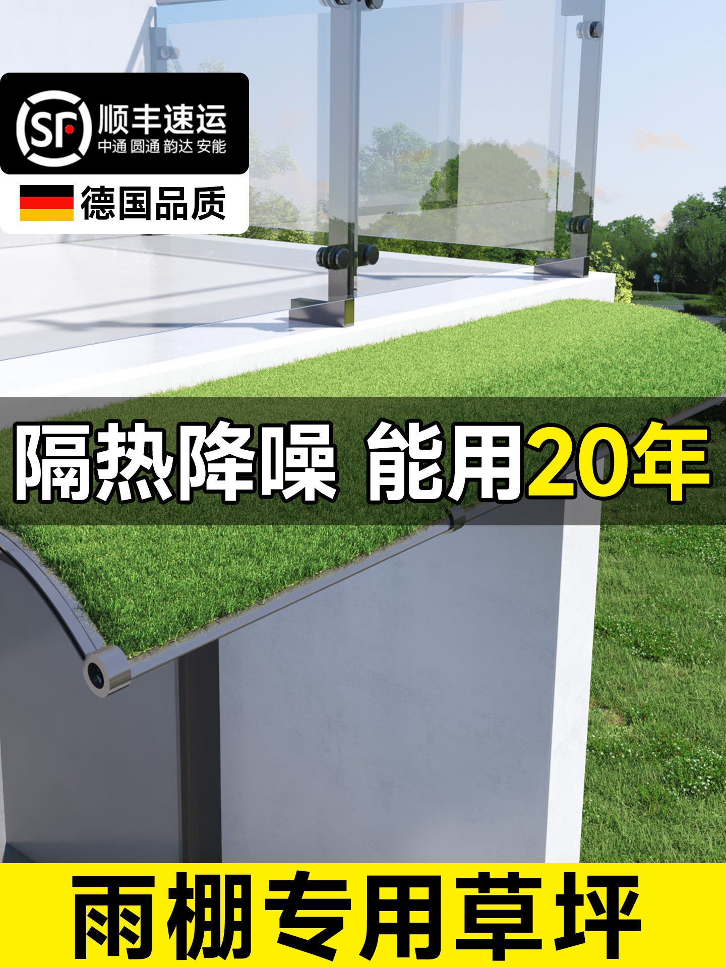 彷真草坪雨棚消音垫铺垫假草皮垫子人工塑料绿草地彷真室外阳光房