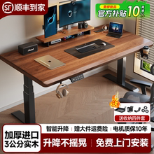 德国实木电动升降桌电脑桌卧室家用电竞办公桌子工作台长方形书桌
