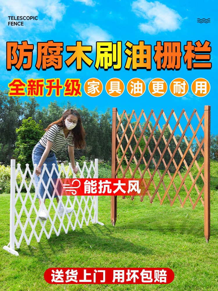 防腐木围栏栅栏户外花园庭院小院伸缩篱笆宠物阳台装饰护栏爬藤架