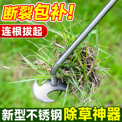 【除草神器】连根锄草不锈钢耙子
