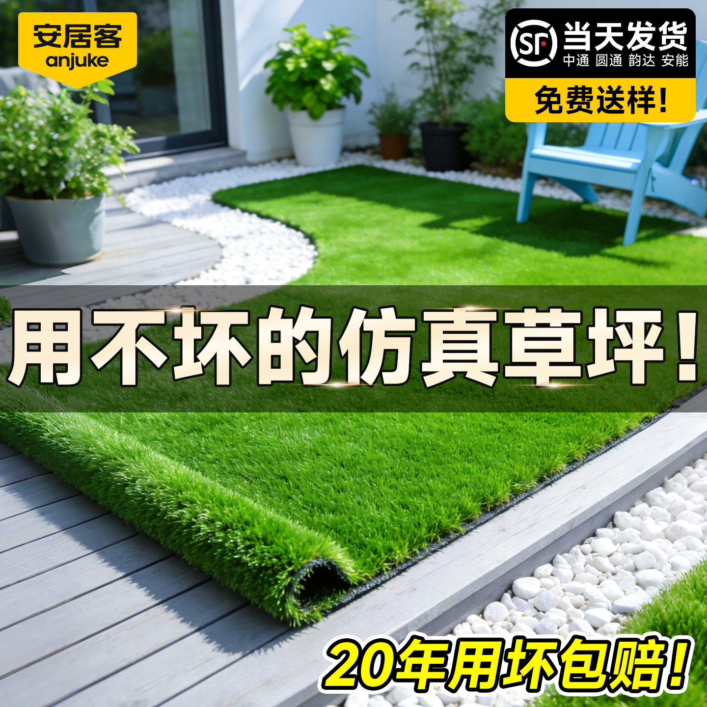 安居客仿真草坪铺垫人造塑料假草皮人工地毯阳台户外围挡绿色装饰