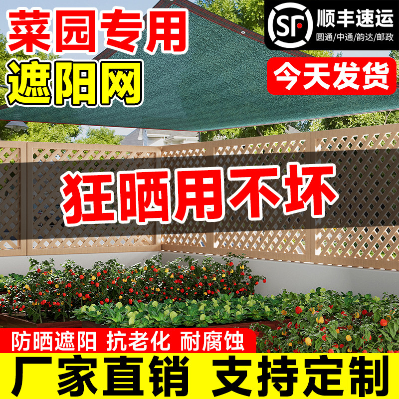 墨绿色遮阳网菜园专用防晒网加密加厚户外防晒隔热高密度太阳网布