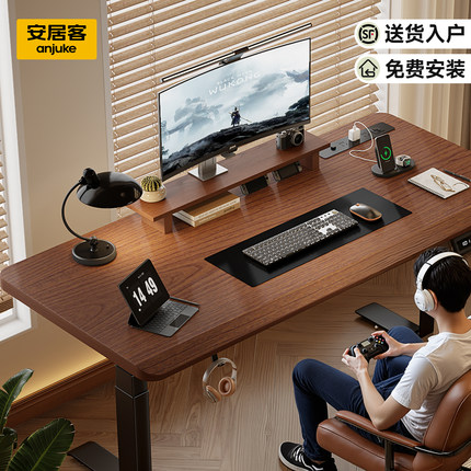 安居客电竞实木电动升降桌台式电脑桌书桌家用站立办公桌工作台25
