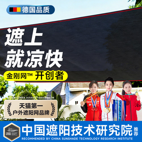遮阳网万人推荐一致认可畅销榜首