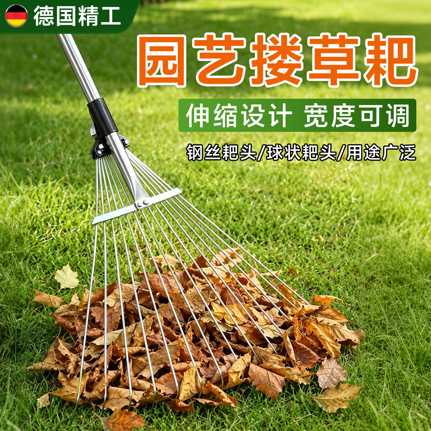 不锈钢树叶搂草耙子扫草坪神器图片