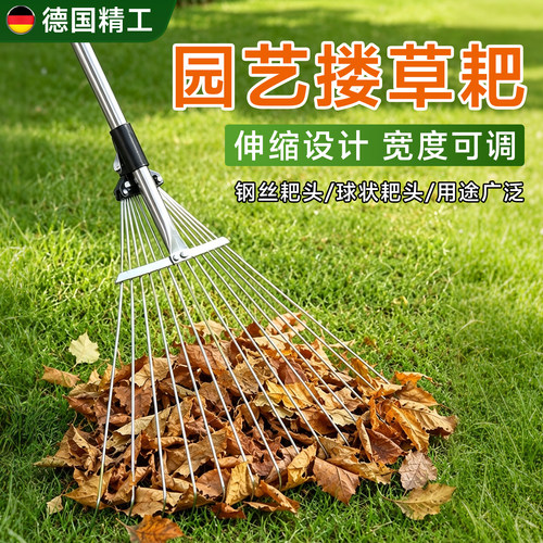 不锈钢树叶搂草耙子扫草坪神器