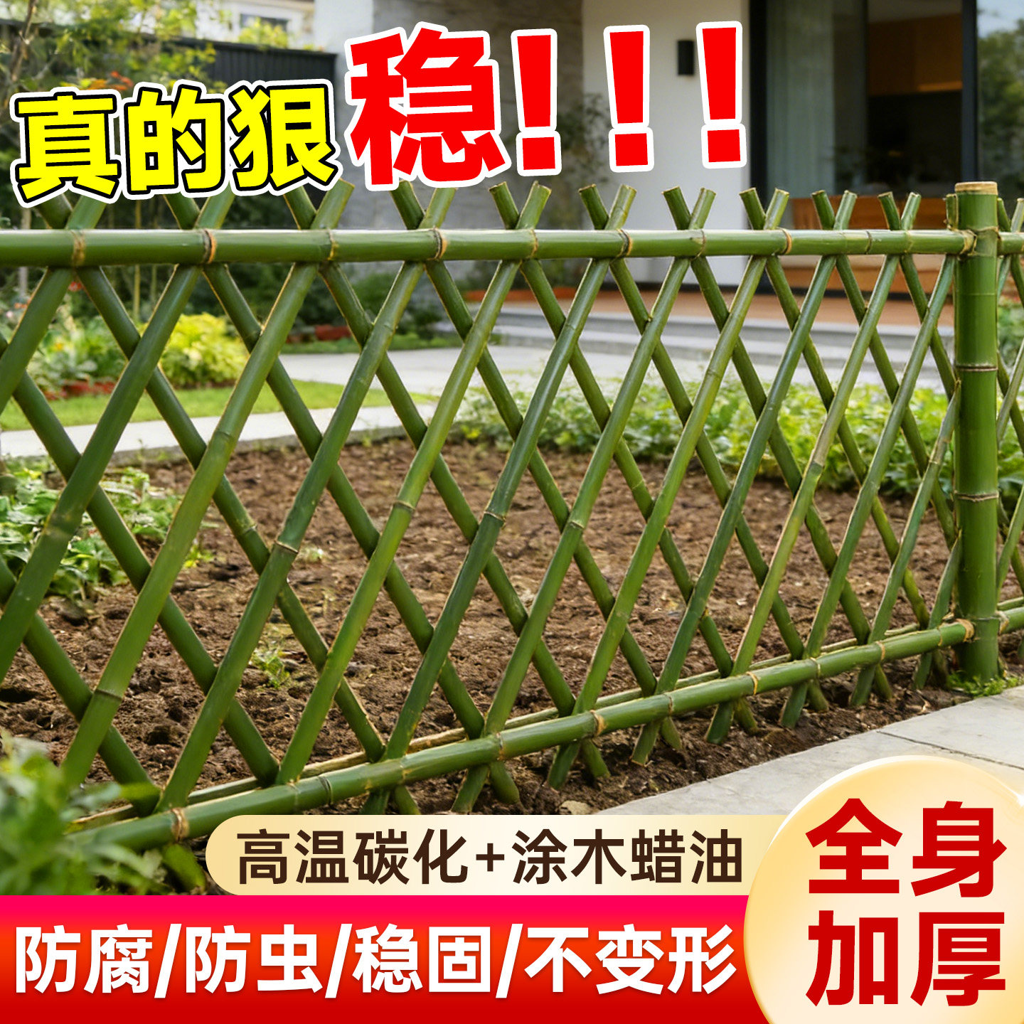 【耐腐耐用】竹篱笆栅栏户外围挡图片