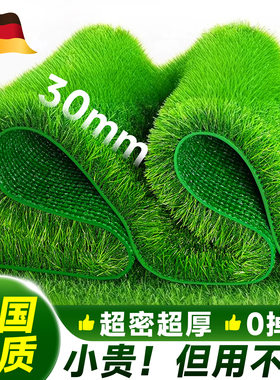 30mm绿色彷真草坪地毯人工造假草坪塑料高端地垫假草皮庭院幼儿园