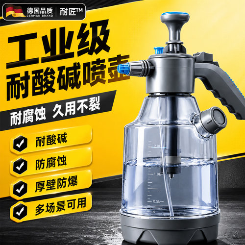 德国耐匠™耐酸碱喷壶用坏包赔