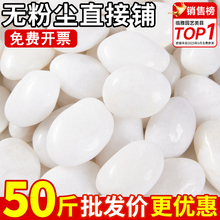 50斤白色鹅卵石子批发石头天然原石园林庭院铺地鱼缸室内造景装饰