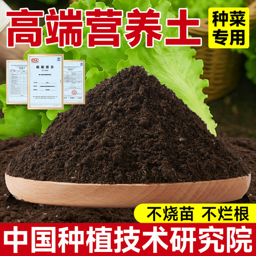 种菜营养土肥效持久育苗壮根