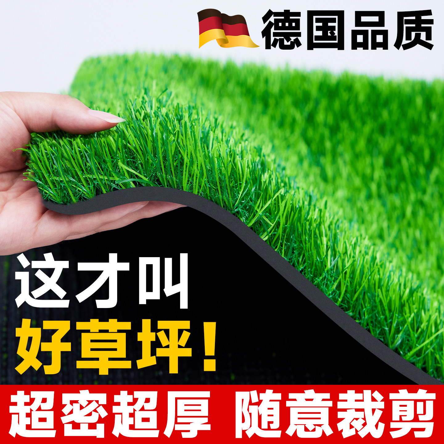 德国绿色彷真草坪地毯假草皮人工造塑料地垫户外庭院围挡铺垫球场