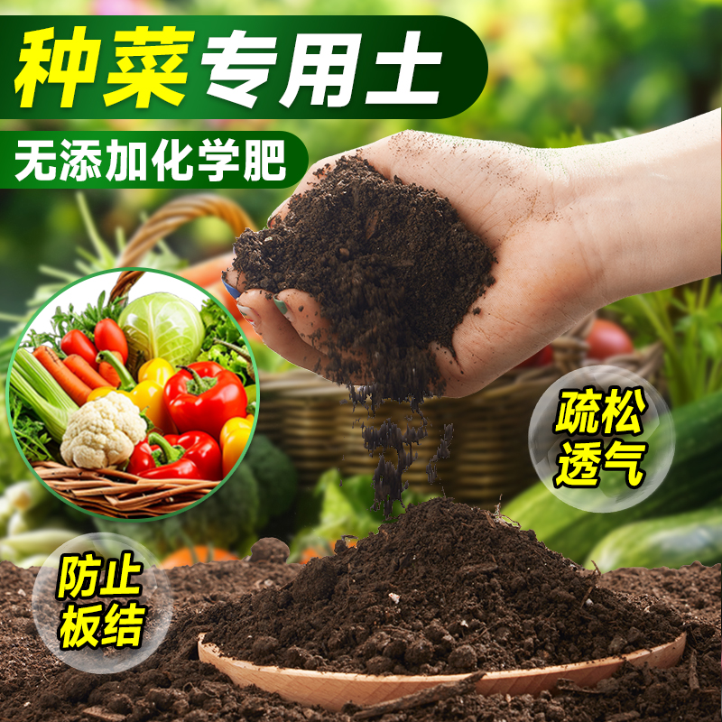种菜营养土蔬菜水果通用