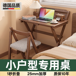 安居客实木桌子简易出租屋电脑折叠桌卧室小型家用床边书桌工作台