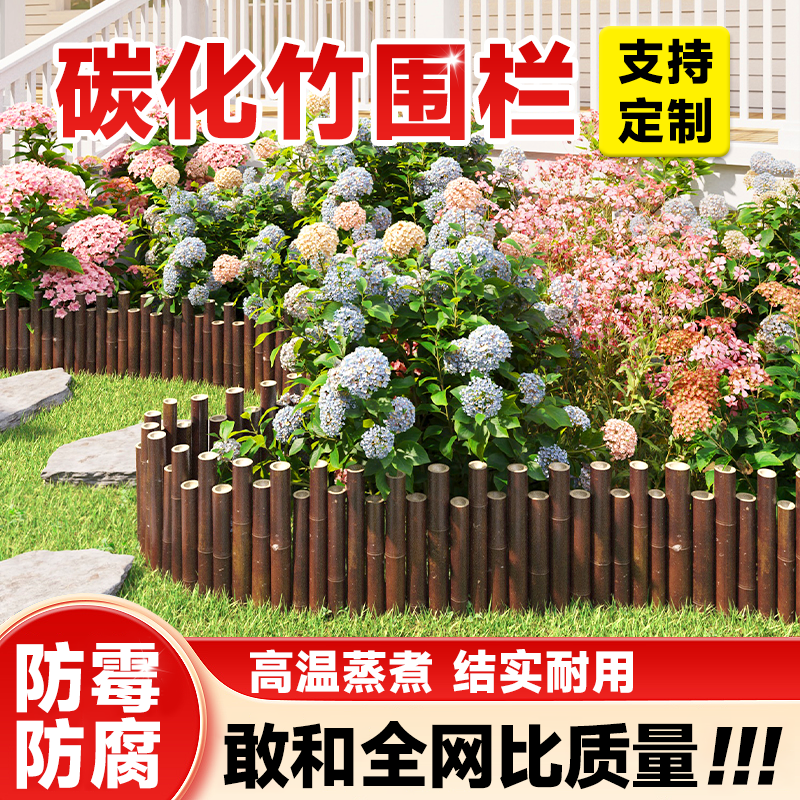 高温碳化竹防腐防虫支持定制围栏