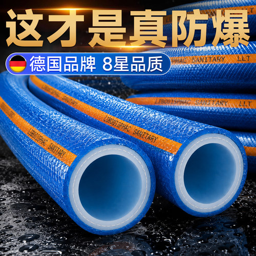 【德国八星级】加厚防冻防爆软管