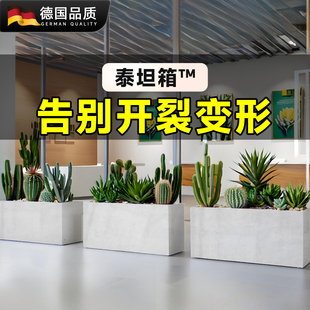 德国水泥花盆长方形特大号高级感镁泥花箱家用客厅阳台造景种菜箱