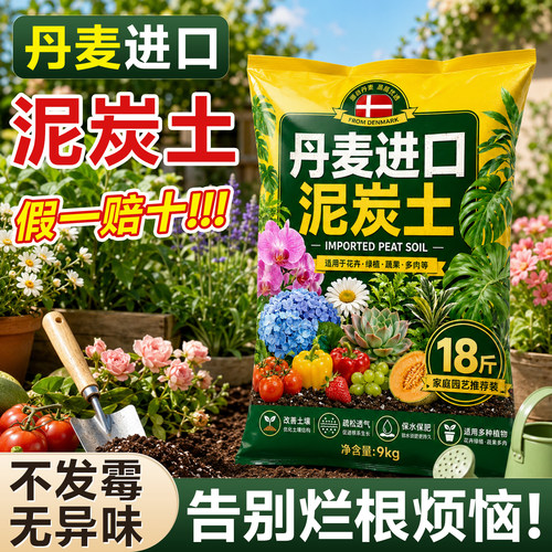 【丹麦原装进口】品氏泥炭土