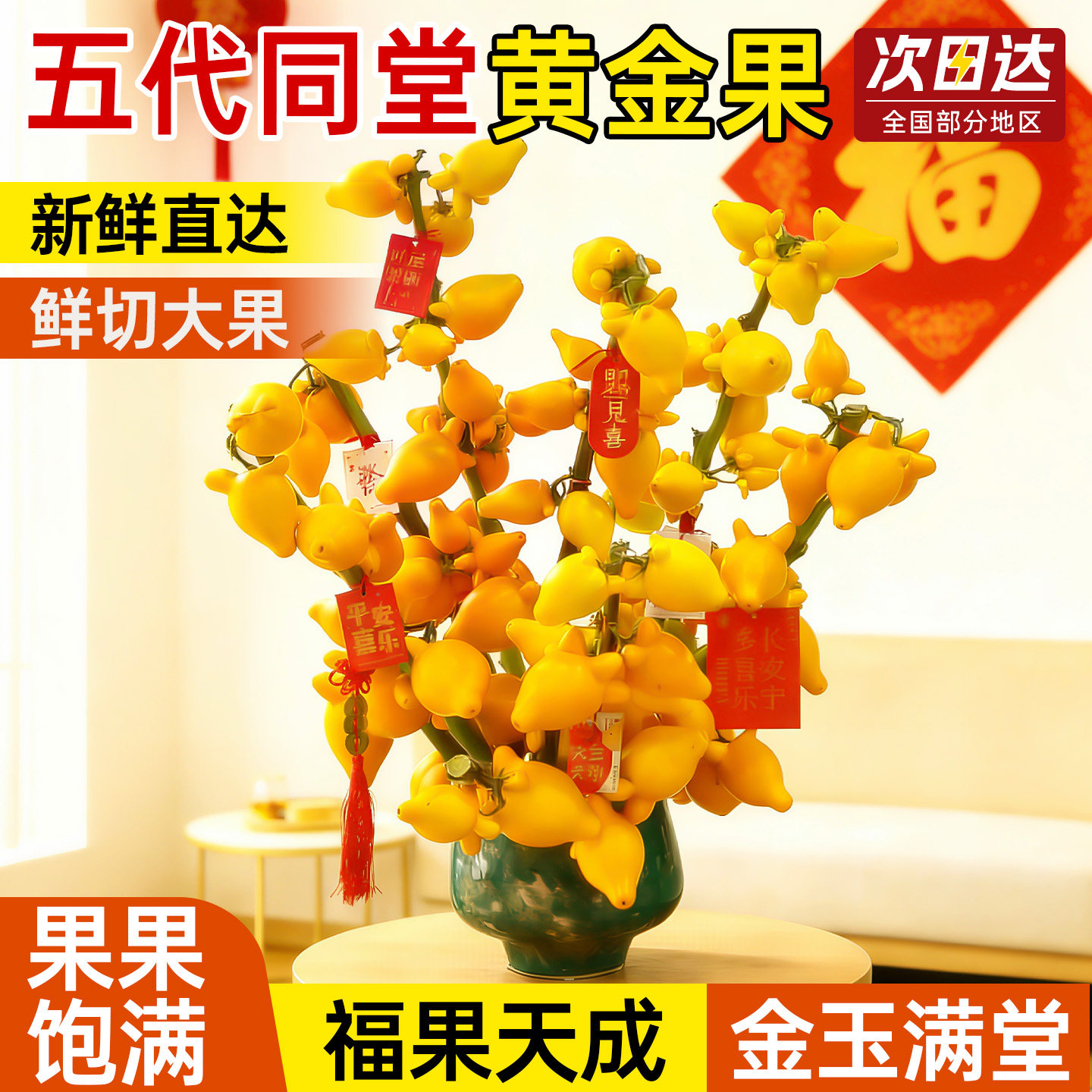 五代同堂黄金果鲜花鲜切枝四季水培室内植物好养家用插花旺宅花卉,鲜花速递/花卉仿真/绿植园艺,花材,淘宝优惠券,粉丝福利购,淘宝优惠卷
